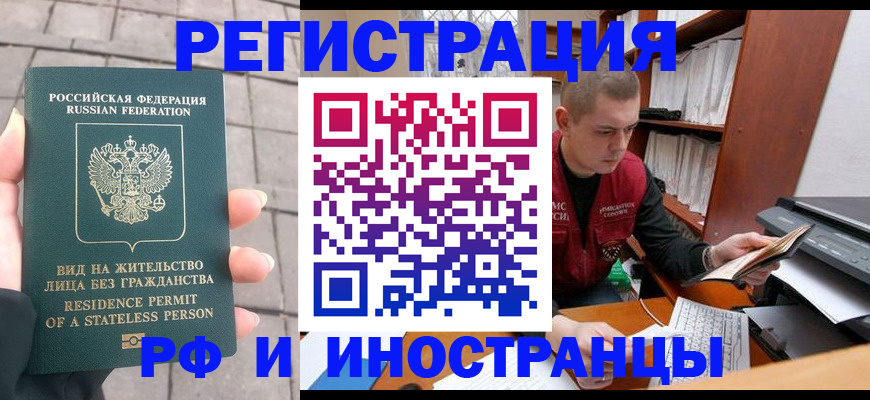 временная регистрация в квартире в Ивдели