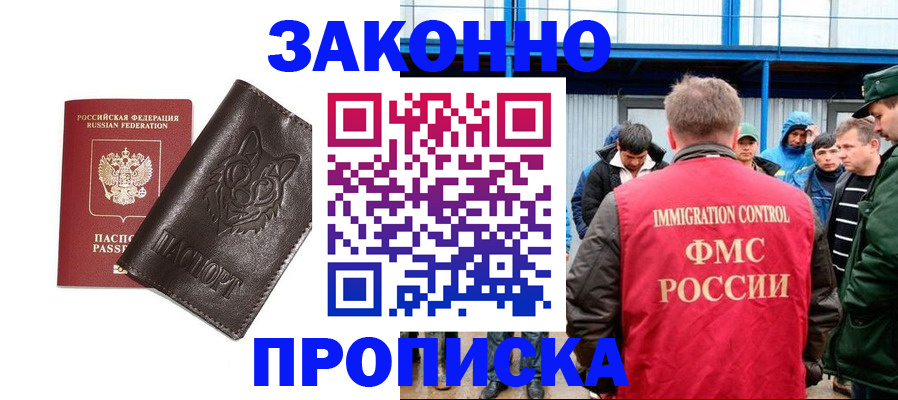 прописка от собственника в Ивдели