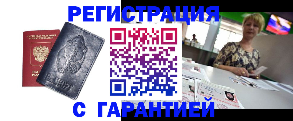 прописка для военкомата в Ивдели